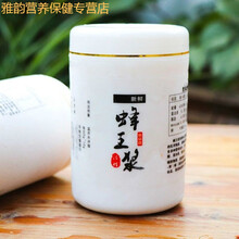 伟博活性蜂王浆纯正2021年新鲜蜂皇浆自产黑峰王浆乳500g 蜂皇浆500g【大口径】