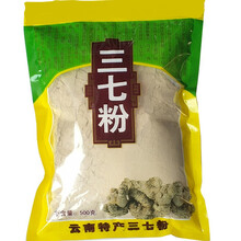 云南文山30头三七粉特级超细田七粉500g（代磨粉）定制 伟博 250克黄色袋装