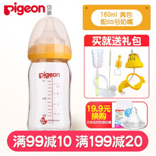贝亲（Pigeon）奶瓶 玻璃宽口径 婴儿奶瓶 新生儿宝宝  宽口玻璃彩绘奶瓶 黄色160ml SS号奶嘴 0-1个月