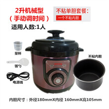 红双喜电压力锅家用双胆迷你小型压力电饭煲2L4L5L6L8L升电高压锅 2升(1人)机械不粘单胆