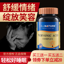 安美奇神经酸磷脂酰丝氨酸非改善睡眠安眠安定失眠强迫症氟西汀抗抑郁焦虑药片镇定剂退黑褪素百忧解 两瓶优惠装（适用焦虑、睡眠不佳）