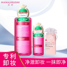 花印卸妆水礼盒（包含花印清新净肤卸妆水滋养型500ml+同款卸妆水99ml+50片卸妆棉）