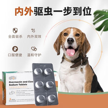 新宠之康体内驱虫药6片宠物狗狗猫咪打虫药除线虫蛔虫绦虫小中大型犬猫通用 宠物驱虫-6片装