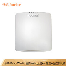 Ruckus优科 内置双频天线企业级无线AP千兆 901-R750-WW00 室内吸顶全向AP