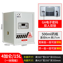 优本黛 毒麻药品保险柜易制毒化学品柜药品保险柜实验室双人双锁试剂柜危化品毒麻储存柜 4加仑毒麻柜(含普票、)