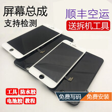 【全国免费安装】能点苹果7/8屏幕总成更换iPhone7/8plus拆机手机屏幕内外液晶显示屏 7代白不带配件(拆机工具 钢化膜)
