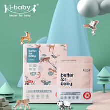 ibaby植物精油驱蚊贴一袋装2张8贴 盒装4袋32贴