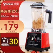 易斯顿(yisidun) 破壁机家用豆浆多功能破壁料理机榨汁机宝宝辅食机 1.75升性价比款