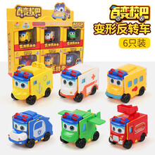 新款正版百变校巴反转车双面翻翻车变形机器人歌德儿童玩具男孩套装礼品物 9A11百变校巴六只装【盒中盒】