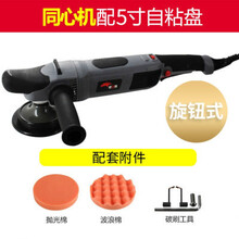 汽车美容5寸6寸da震抛机偏心抛光机镀晶打封釉机立式卧式定制 旋钮式同心抛光机
