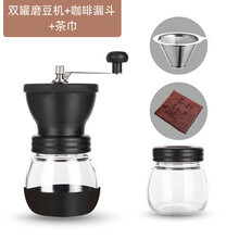 咖啡豆研磨机手磨咖啡机家用器具小型手动研磨器手摇磨豆机 双罐磨豆机+咖啡漏斗+茶巾