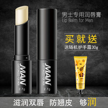 泊泉雅男士唇膏男冬季保湿滋润男生润唇膏防干嘴唇干裂防裂保湿不油腻唇油口油护唇膏 无色无味 1支润唇膏+护手霜