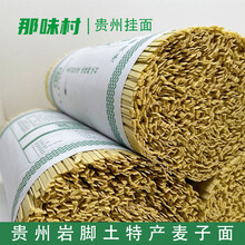 贵上皇六枝岩脚面贵州农家麦子面正宗碱面小麦土麦面条手工挂面厂家直销 中刀5斤（共2把）