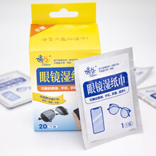 dx娇点【75%酒精含量】湿纸巾成人杀菌消毒 一次性眼镜布 速干擦眼镜 手机 镜头消毒清洁湿巾纸 单盒【20片独立片装】