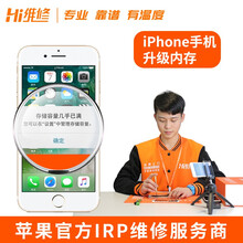 Hi维修（hiweixiu） Hi维修【非原厂物料】Hi维修苹果iPhone扩容256G,128G iPhone6s 升级至32G
