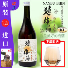 南部美人 Nanbu Bijin 京东