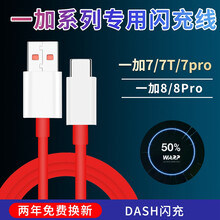 瑞卡吉30W充电器适用一加7Pro充电器一加7T/8Pro闪充头1加6T/5T数据线Type-c快充 一加5/6/7/8pro闪充线【1条装】1.5米