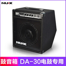 NUX 小天使 电子鼓 DM-2电鼓 DM-4电子鼓 DM2/DM4架子鼓 DA-30BT电子鼓专用音箱