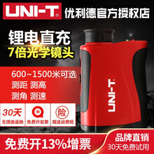 优利德LM800/1000激光测距仪望远镜可充电户外高精度手持式电子尺 LM600量程600米 1000米旗舰版(测距、测高、测速、测角)