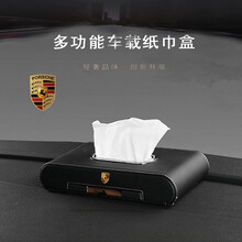 车载纸巾盒挂式多功能抽纸盒扶手箱仪表台真皮纸盒多车款可选 保时捷macan卡宴帕拉梅拉玛卡911718 （黑色）多功能纸巾盒