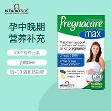 国际	
英国薇塔贝尔Vitabiotics pregnacare孕妇叶酸dha孕中后期多种维生素MAX营养片 Max孕期5-10月营养片 1盒