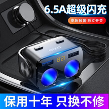 车载充电器快充车充汽车用品大全一拖二一拖三多功能12v24v通用点烟器转换插头手机闪充 【6.5A闪充 QC3.0】黑色+三合一线