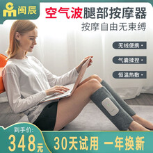 【精选好货】腿部按摩器美腿仪小腿揉捏足疗机家用老人气压按摩仪理疗仪热敷肌肉酸疼神器送家人节日生日礼物 推荐【无线充电款】【升级气压按摩+热敷】（双腿款）