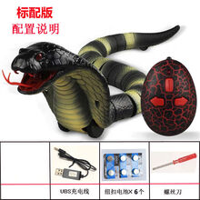 稚气熊 男孩玩具7-10岁 遥控蛇仿真蛇模型动物玩具 送儿童节创意礼物 黄黑眼镜蛇45CM 标配版