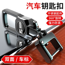 龙拓汽车钥匙扣不锈钢配件腰挂创意防丢号码牌挂件360旋转遥控器锁匙扣全新升级款双面车标 吉利钥匙扣【双面车标】枪黑色