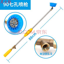 电动喷雾器高压喷枪喷雾器配件农用打药机高压喷枪果树喷杆喷头 90七孔喷枪