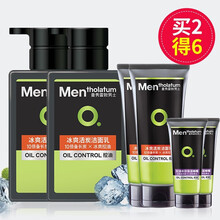 【自营配送】曼秀雷敦男士冰爽活炭洁面乳2瓶装深层清洁细致收缩毛孔抗黑头提亮肤色男士洗面奶