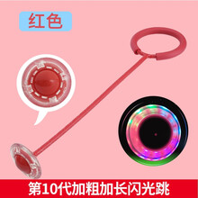 儿童脚环圈跳跳球男女孩闪光跳跳球儿童旋转玩具套脚转转球单腿3-6岁摇溜溜球发光跳跳圈  跳跳球-红色