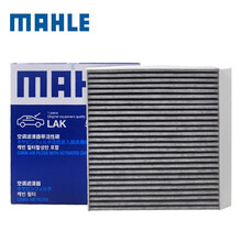 马勒(MAHLE)原装 双效活性碳空调滤清器/空调滤芯/空调格/原厂专用冷暖气过滤网 适用于 日产经典轩逸12-13-15-17-18-19年款