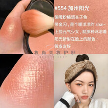 美国Wet n Wild WNW湿又野腮红wetnwild自然盘元气橘色晒红女 P554 加州阳光 带闪