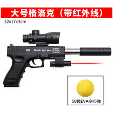 格洛克软弹枪可发射胶弹绝地游戏真人cs儿童吃鸡玩具枪男孩礼物 大号格洛克(带) 200EVA软弹球+人靶+手铐