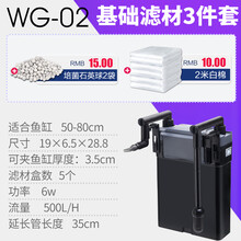 疯狂水草鱼缸过滤器外置过滤桶草缸三合一净水系统瀑布式外挂鱼缸循环泵 WG-02 基础滤材三件套