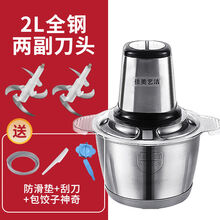 家用自动不锈钢绞肉机搅馅机小型料理机搅拌机搅蒜器 2升不锈钢新款【两套刀】