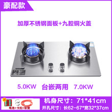 日本樱花煤气灶家用猛火炉双灶嵌入式天然气燃气灶台式液化气灶具 豪配款7.0KW+九腔鸳鸯铜火盖+不 锈钢面带熄火 天然气