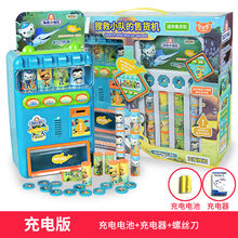 万代 海底小纵队儿童饮料投币自动售货机玩具超市贩卖机仿真收银机套装 【充电版】海底小纵队售货机