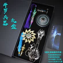 斗罗大陆玩具唐三昊天锤蓝银霸王枪七杀剑袖箭合金模型礼盒套 B款暗器礼盒四件套