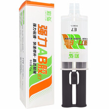 彩弘 环氧树脂ab胶水 强力胶水结构胶粘木头胶水塑料不锈钢陶瓷砖粘合剂金属胶粘剂焊接修补剂树脂胶非万能胶