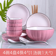 日式18件碗碟套装家用陶瓷北欧面汤碗简约碗筷盘子组合餐具单个 4碗4盘4勺4筷1汤碗1汤勺(南瓜粉