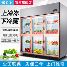 云纯六门冰箱商用四门冷藏冷冻冰柜厨房不锈钢冷柜4门6门大容量 六璃门冰箱 全冷冻 镀锌管