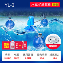 叶轮式曝气式鱼塘增氧机全自动浮水泵鱼池塘养殖制氧浮球增氧泵 3000W【镀锌叶】380V