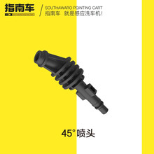 指南车（zhinanche）洗车配件高压长短枪 卡扣快插枪 枪柄枪头 加长杠 万向喷头长圆刷 45°喷头