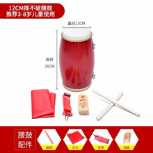 12cm 14cm 15cm 成人腰鼓 儿童腰鼓 幼儿腰鼓 幼儿园打击乐器 12cm+鼓棒+背带+方巾
