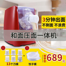 健丝美面条机家用小型第七代电动压面机多功能全自动搅面机饺子皮GK1 红色