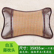 夏天枕头成人用凉枕头竹凉枕麻将凉爽茶叶竹枕头夏季单人凉席冰丝 白玉藤枕头  35×55cm