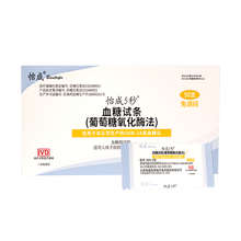 怡成血糖仪家用测血糖测试仪全自动5DM-2A型免条码语音血糖仪检测血糖试纸条 100支独立装试纸+100采血针+送酒精棉（无仪器