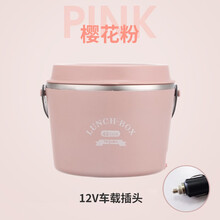 特莱雅电热饭盒 免注水加热饭盒304不锈钢车载保温便当盒 全身水洗插电低音上班族办公室便捷式热饭神器 樱花粉（12V车载款）